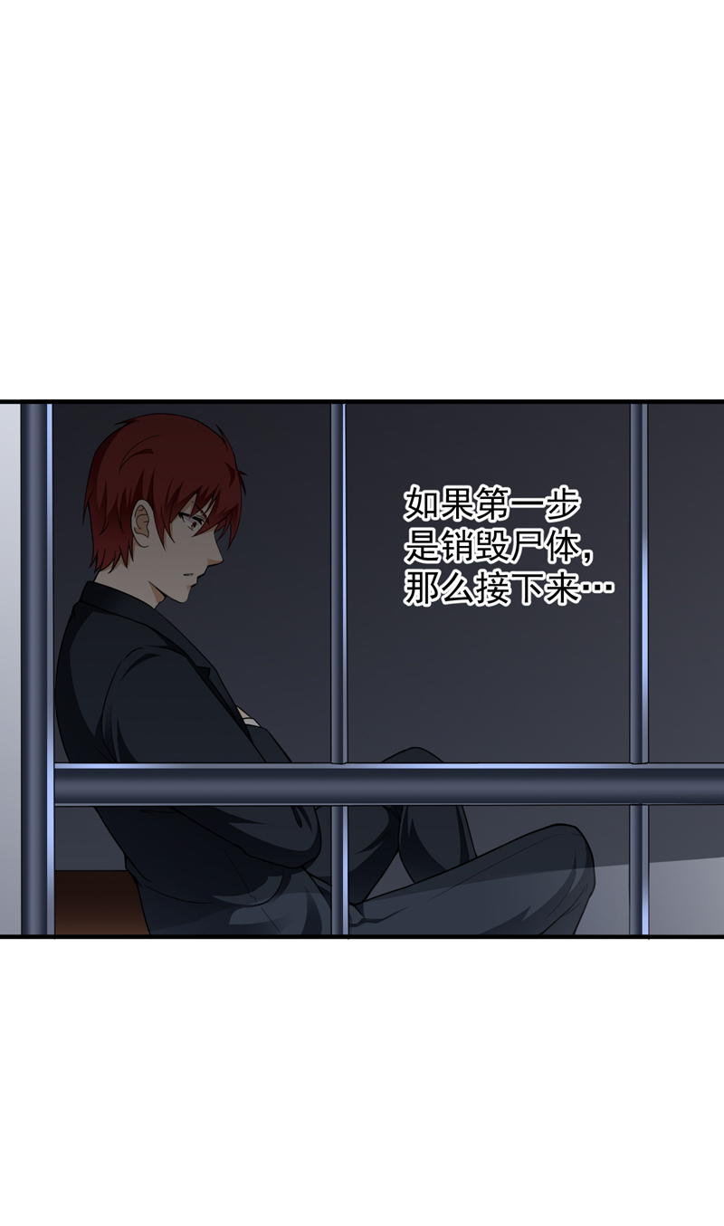 超级保安在都市漫画,第22章：拘留室激斗5图