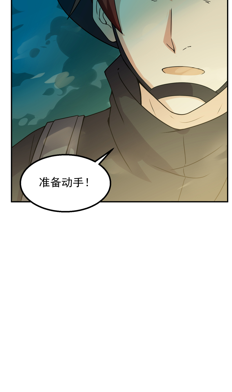 超级保安在都市漫画,第51章：特殊任务2图