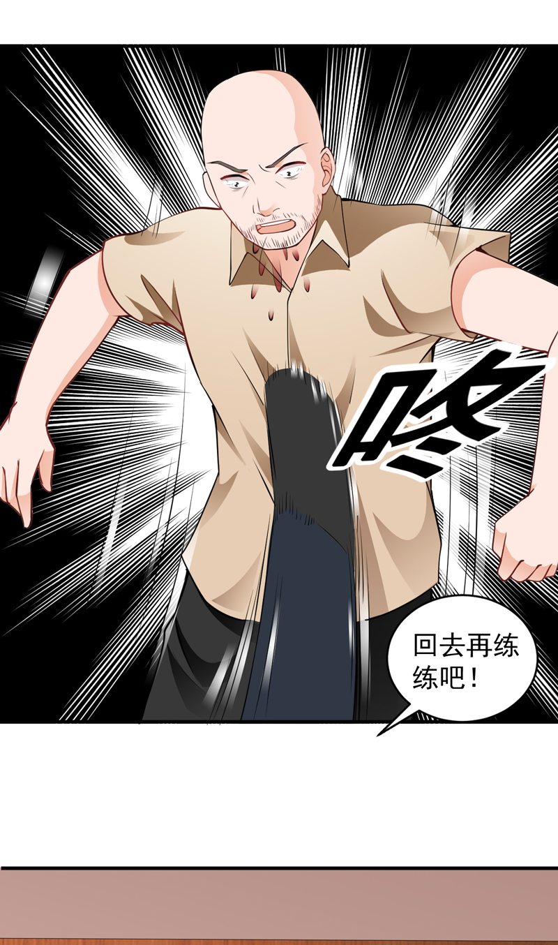 超级保安在都市漫画,第9章：练家子？4图