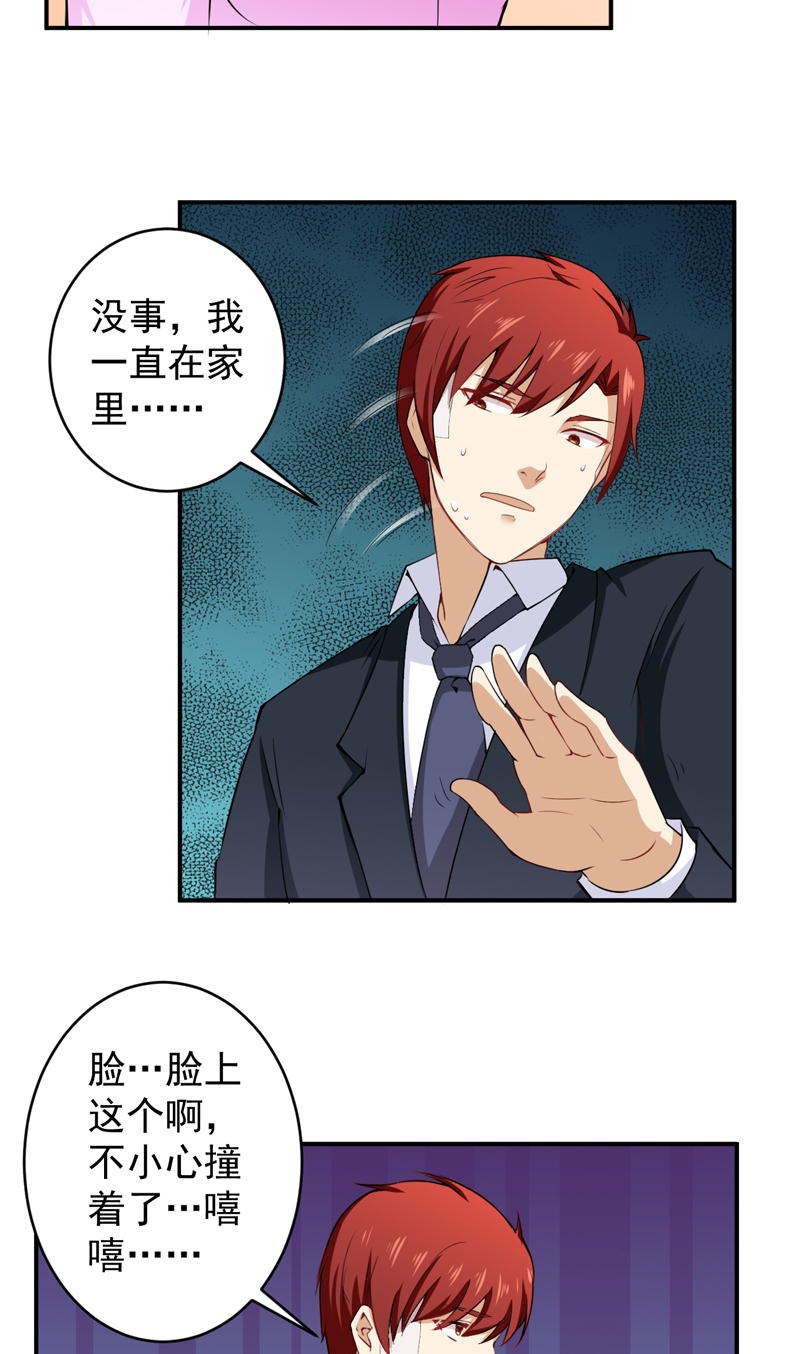 超级保安在都市漫画,第31章：骨髓配对3图