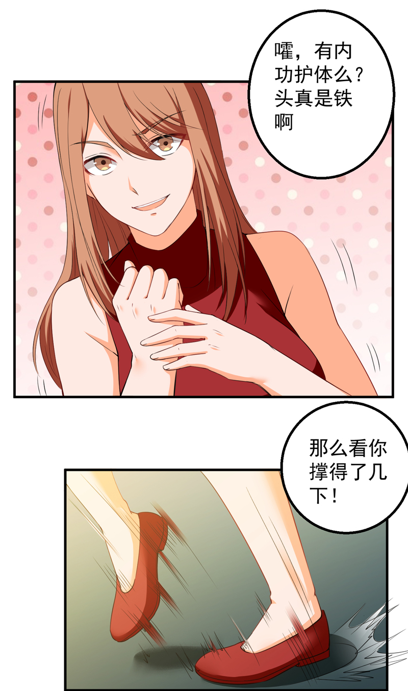 超级保安在都市漫画,第39章：崂山惨败3图