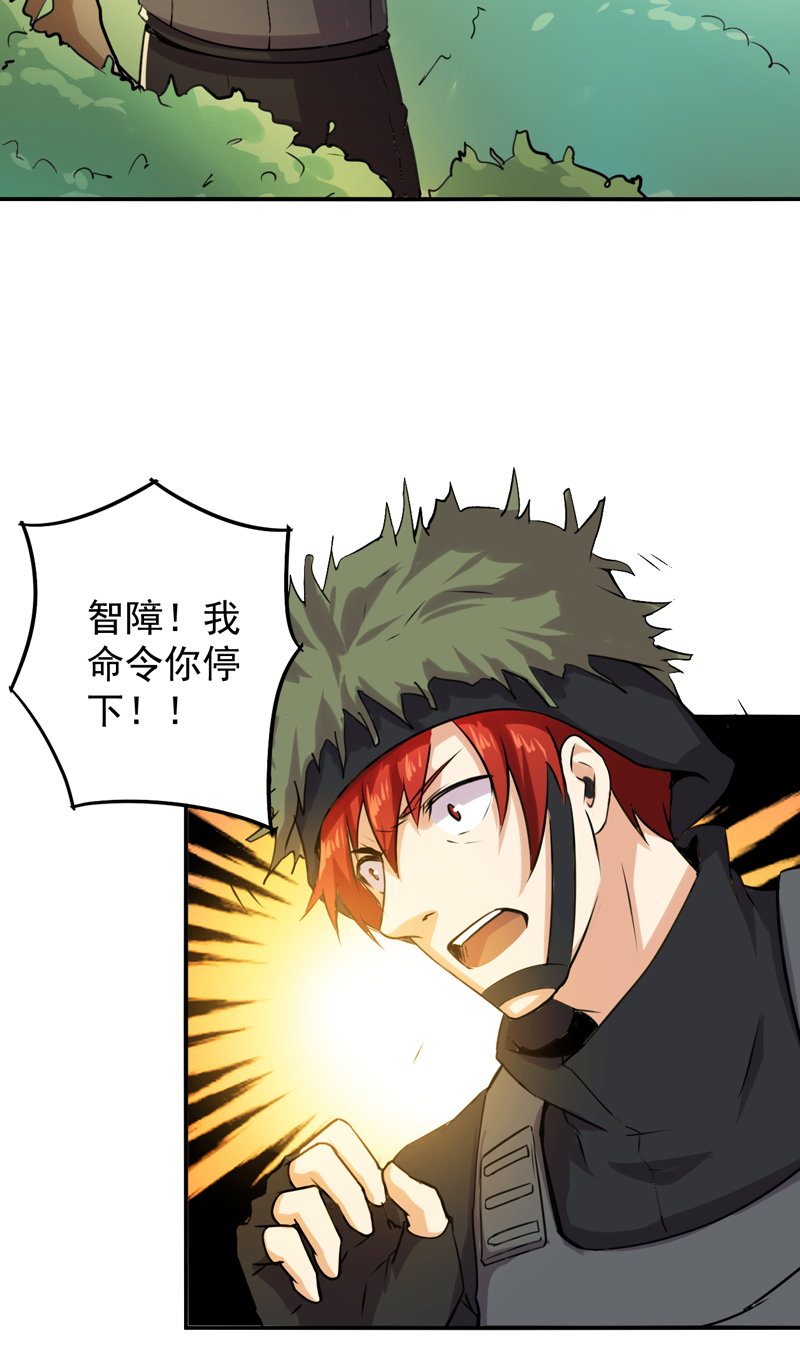 超级保安在都市漫画,第52章：莽夫3图