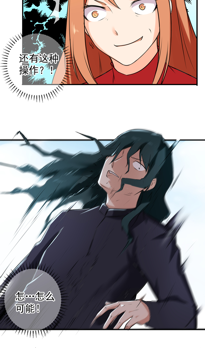 超级保安在都市漫画,第45章：大获全胜5图