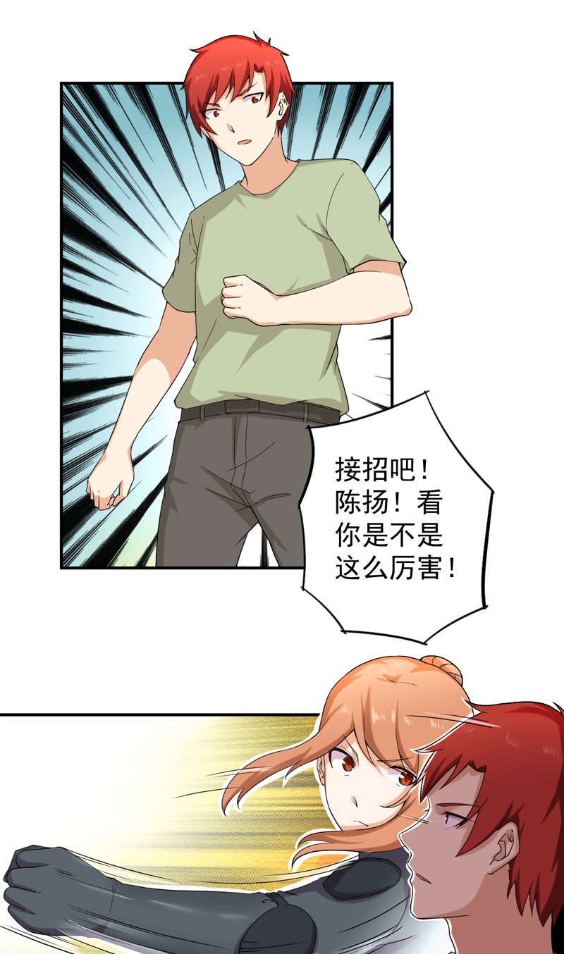 超级保安在都市漫画,第49章：残酷训练5图