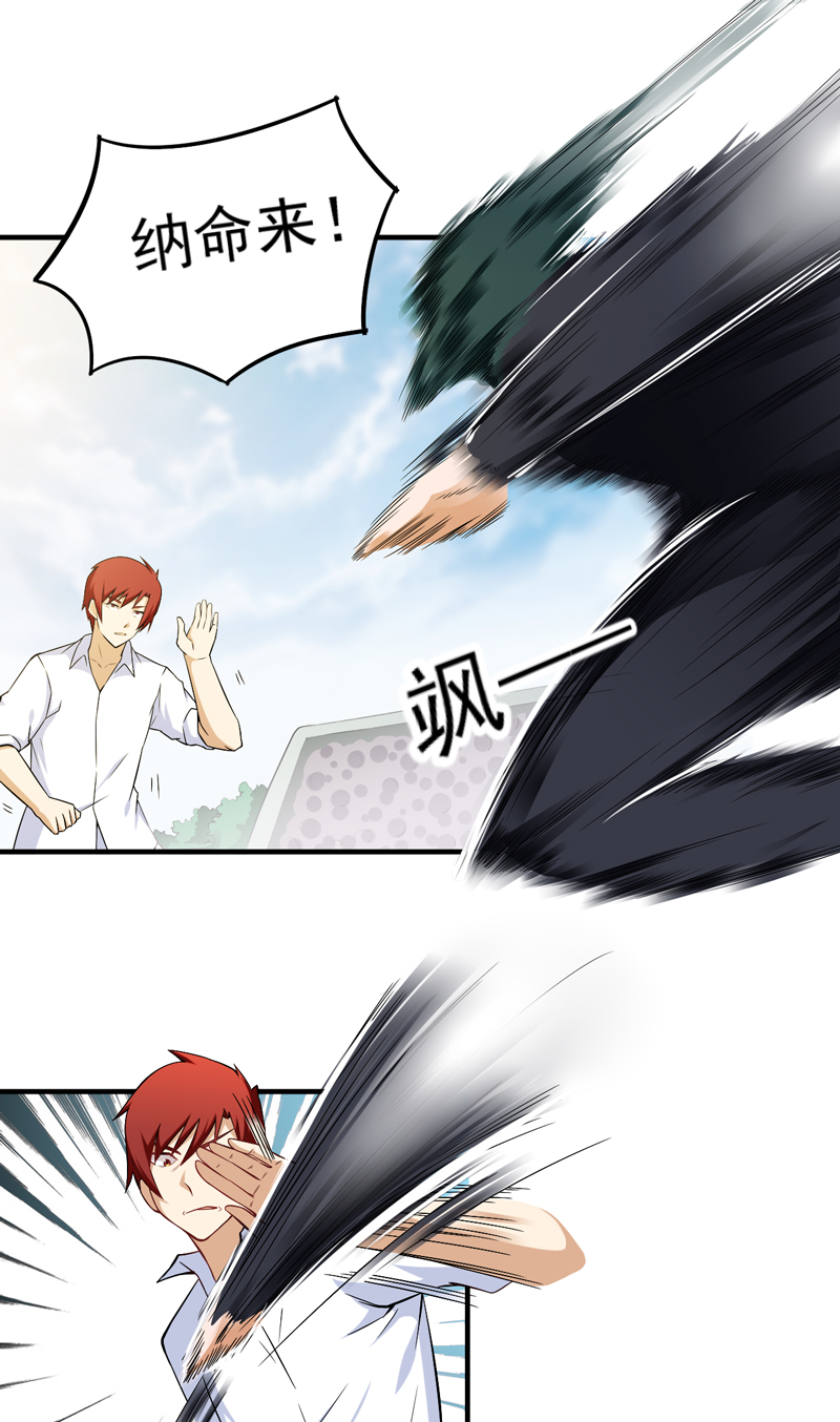 超级保安在都市漫画,第41章：闹够没有2图