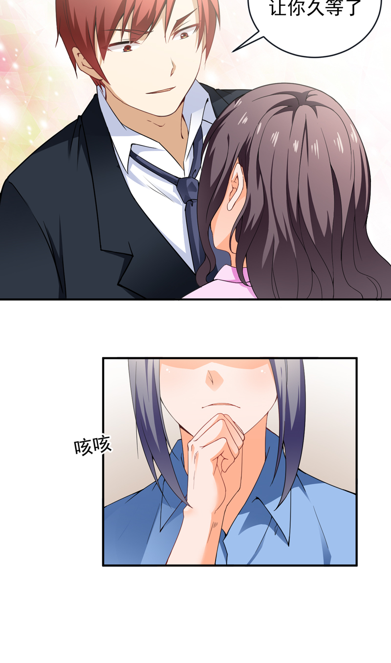 超级保安在都市漫画,第26章：电话威胁4图