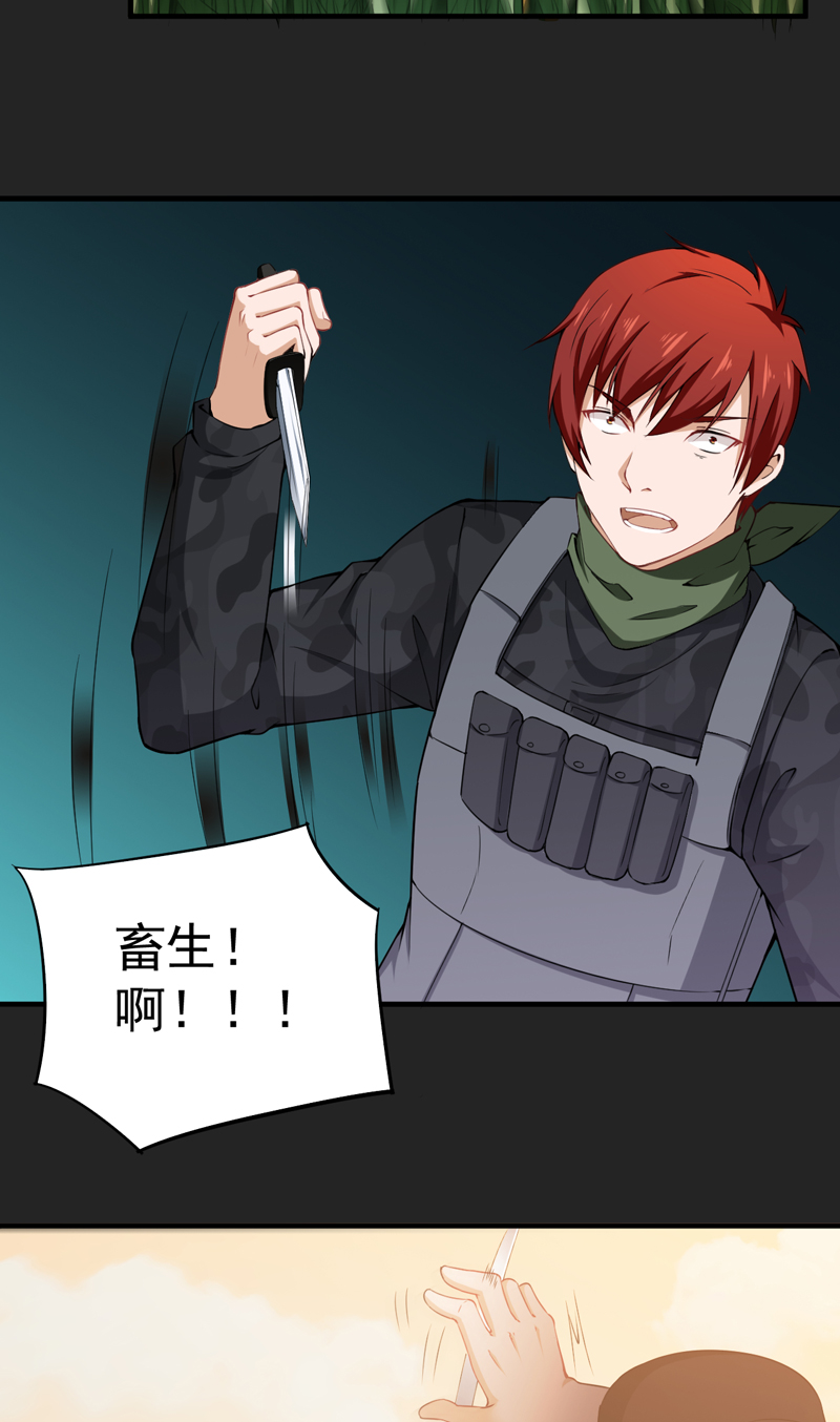超级保安在都市漫画,第35章：林南之死5图