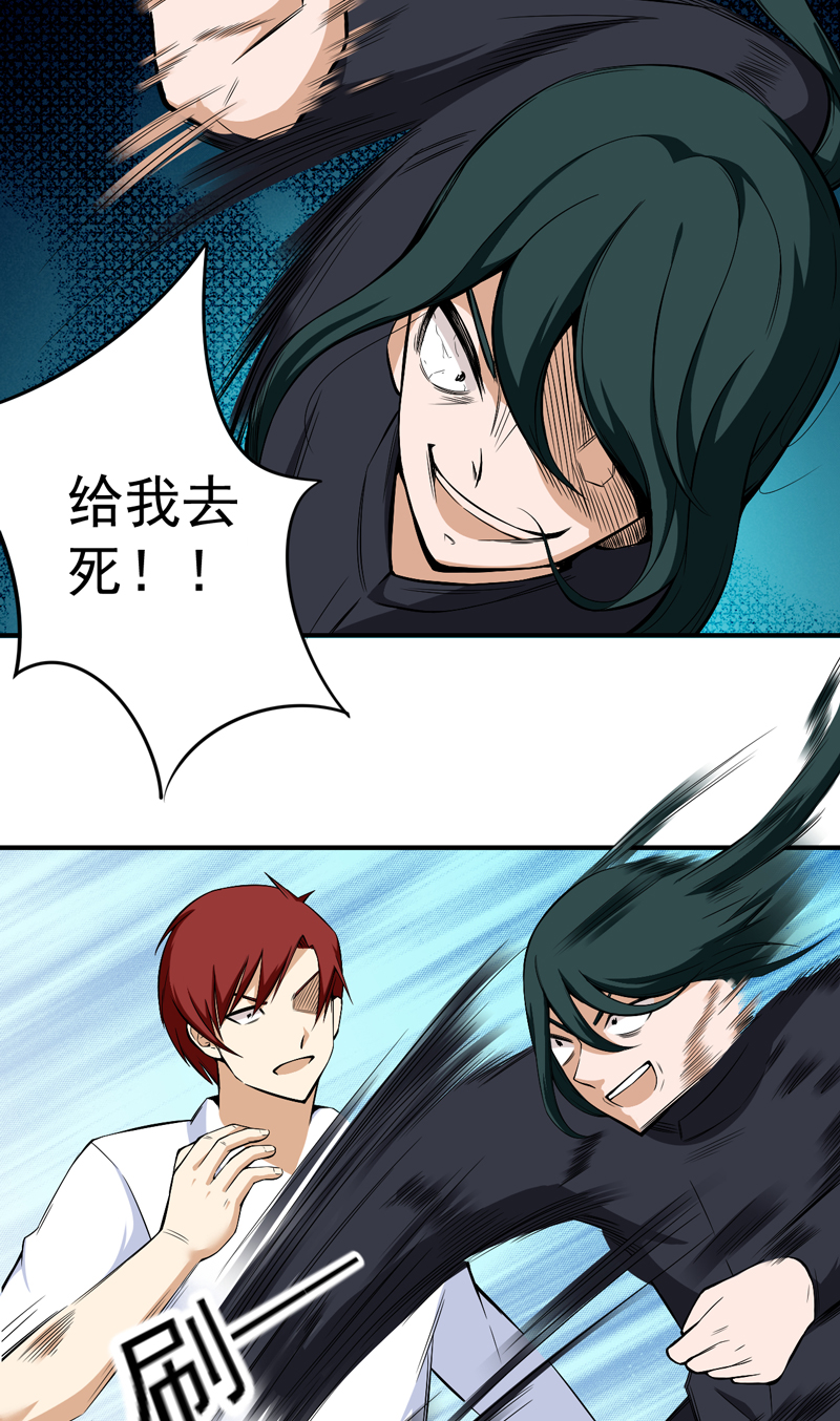 超级保安在都市漫画,第41章：闹够没有4图