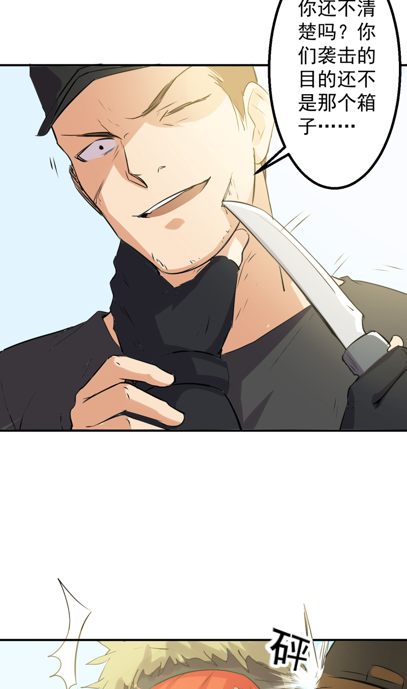 超级保安在都市漫画,第54章：林南之死2图