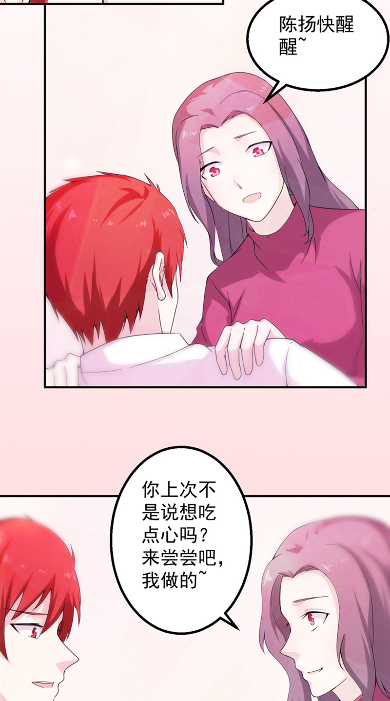 超级保安在都市漫画,第47章： 痛并快乐着2图