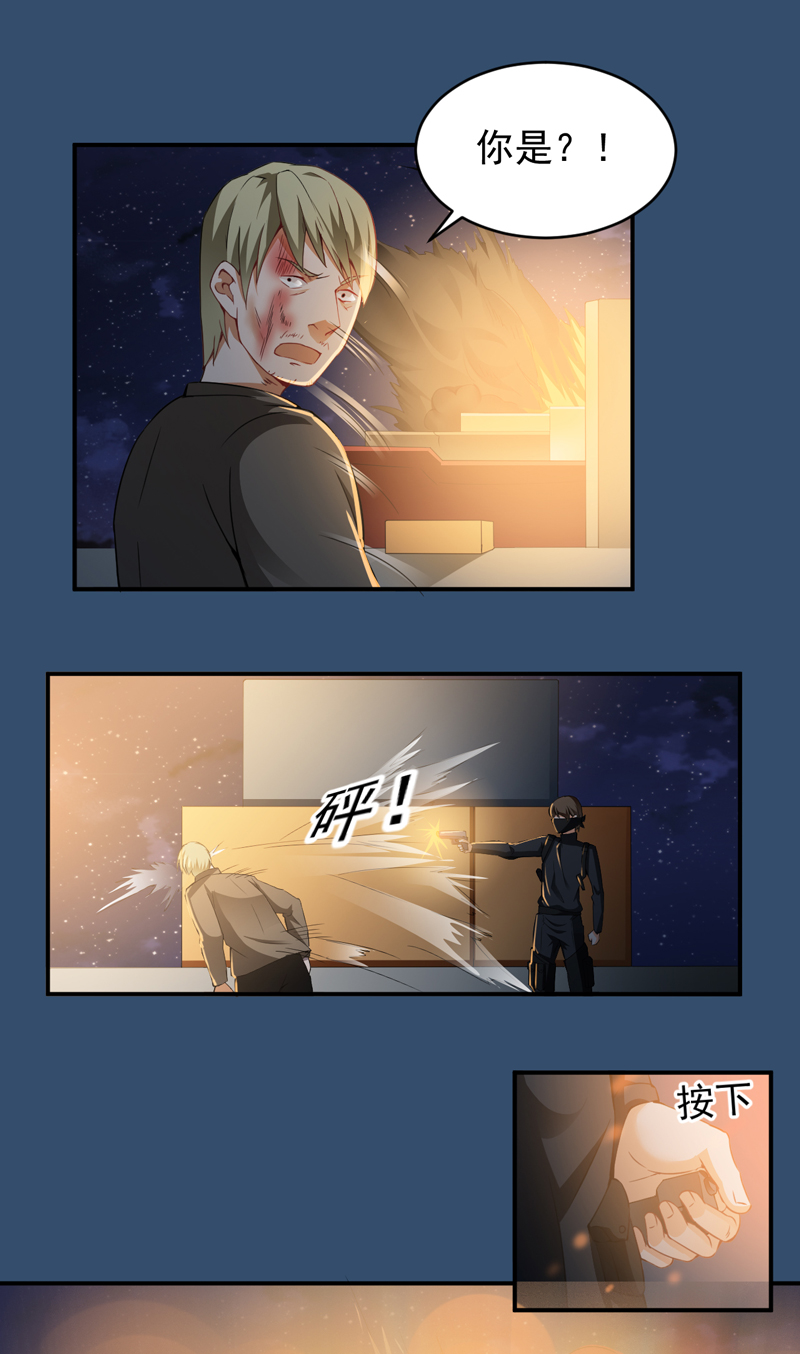 超级保安在都市漫画,第25章：杨凌之痛5图