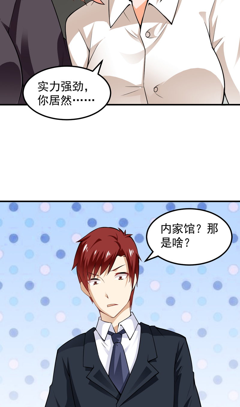 超级保安在都市漫画,第12章：磕头下跪3图