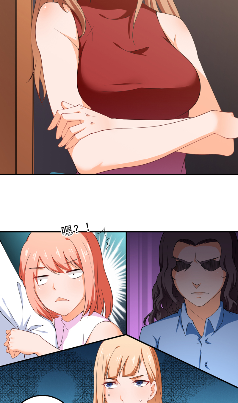 超级保安在都市漫画,第37章：避战2图