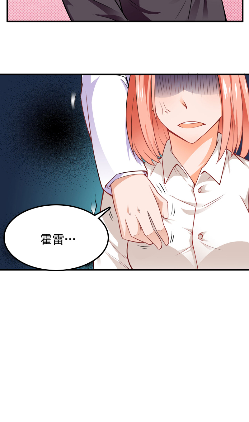 超级保安在都市漫画,第15章：陌生女人2图