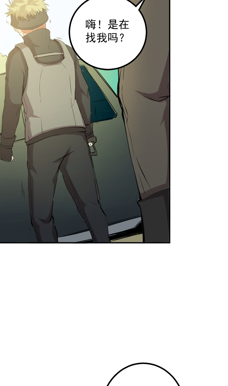 超级保安在都市漫画,第52章：莽夫4图