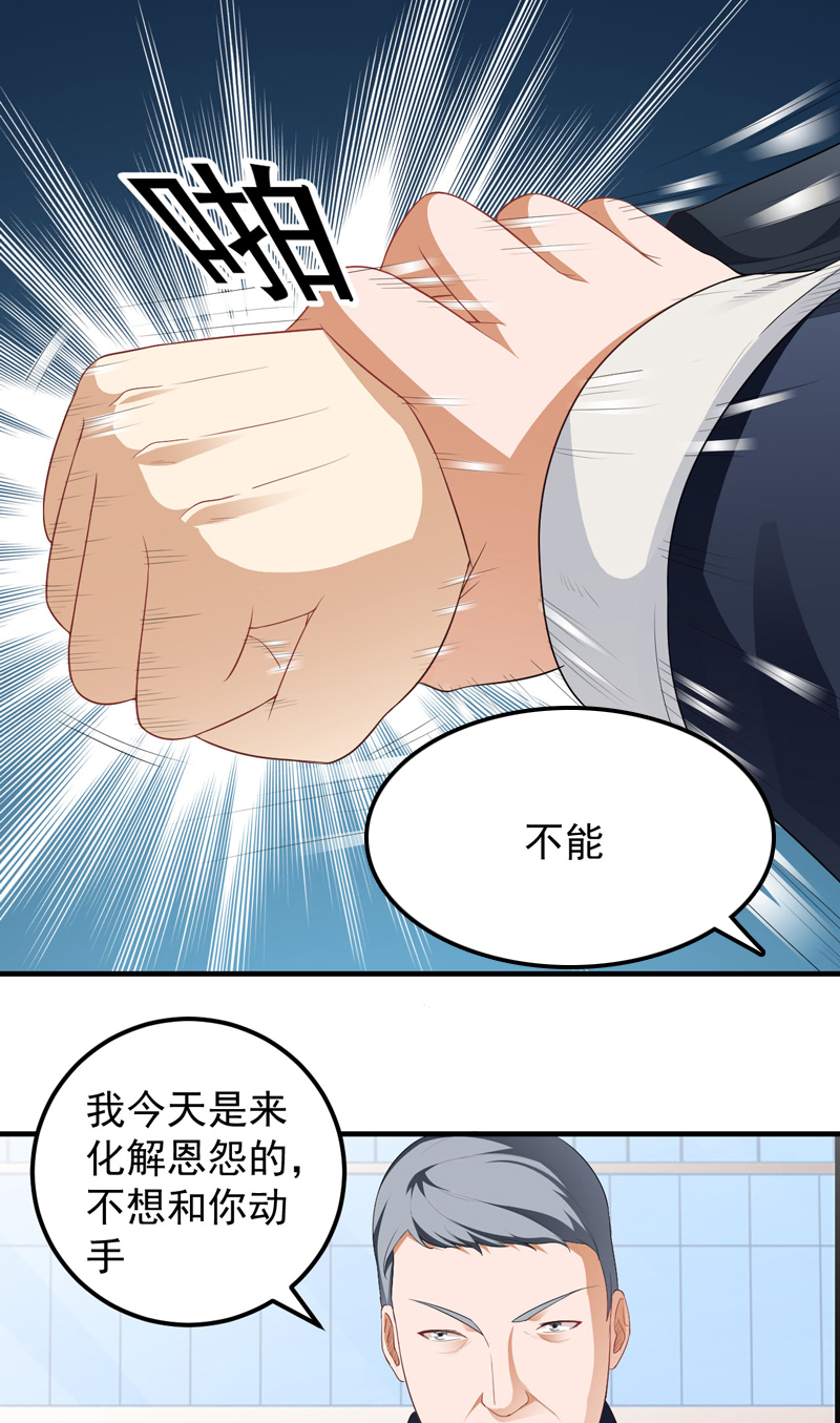 超级保安在都市漫画,第14章：装逼失败2图