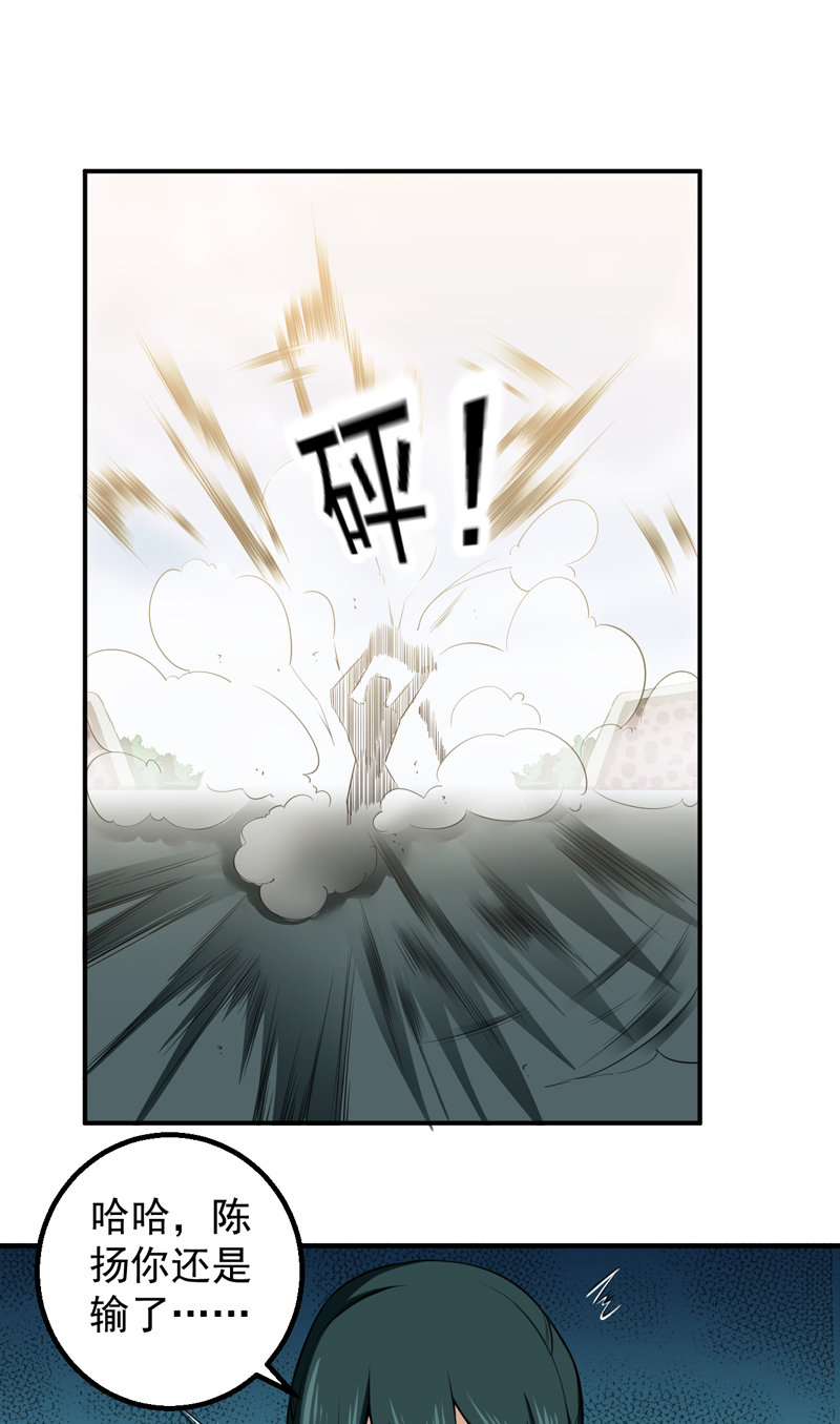 超级保安在都市漫画,第42章：又想干嘛2图