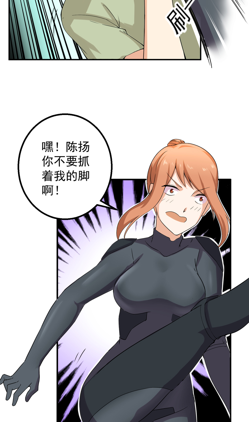 超级保安在都市漫画,第49章：残酷训练4图