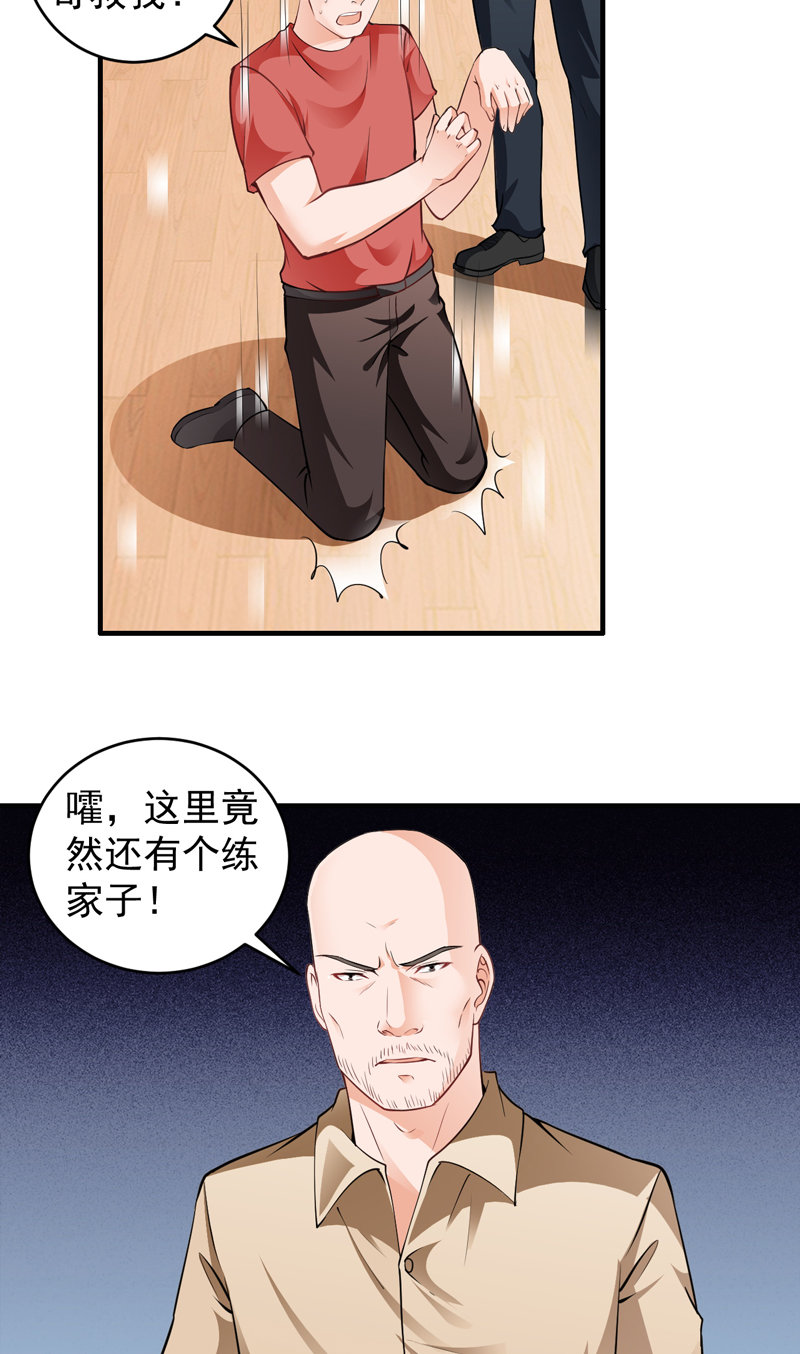 超级保安在都市漫画,第9章：练家子？3图