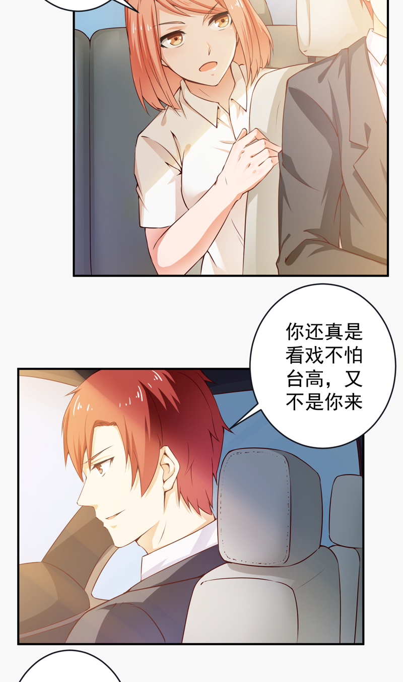 超级保安在都市漫画,第28章：不参加也得参加3图