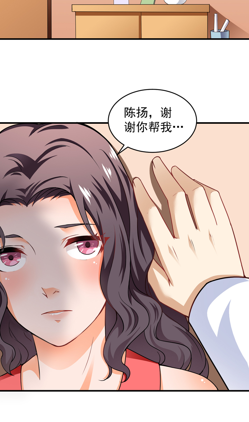 超级保安在都市漫画,第19章：栽赃嫁祸（上）1图