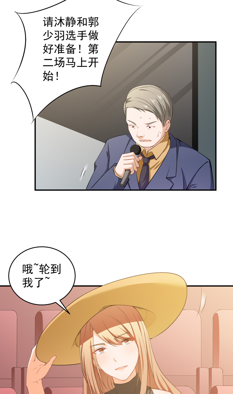 超级保安在都市漫画,第34章：陈扬之战5图