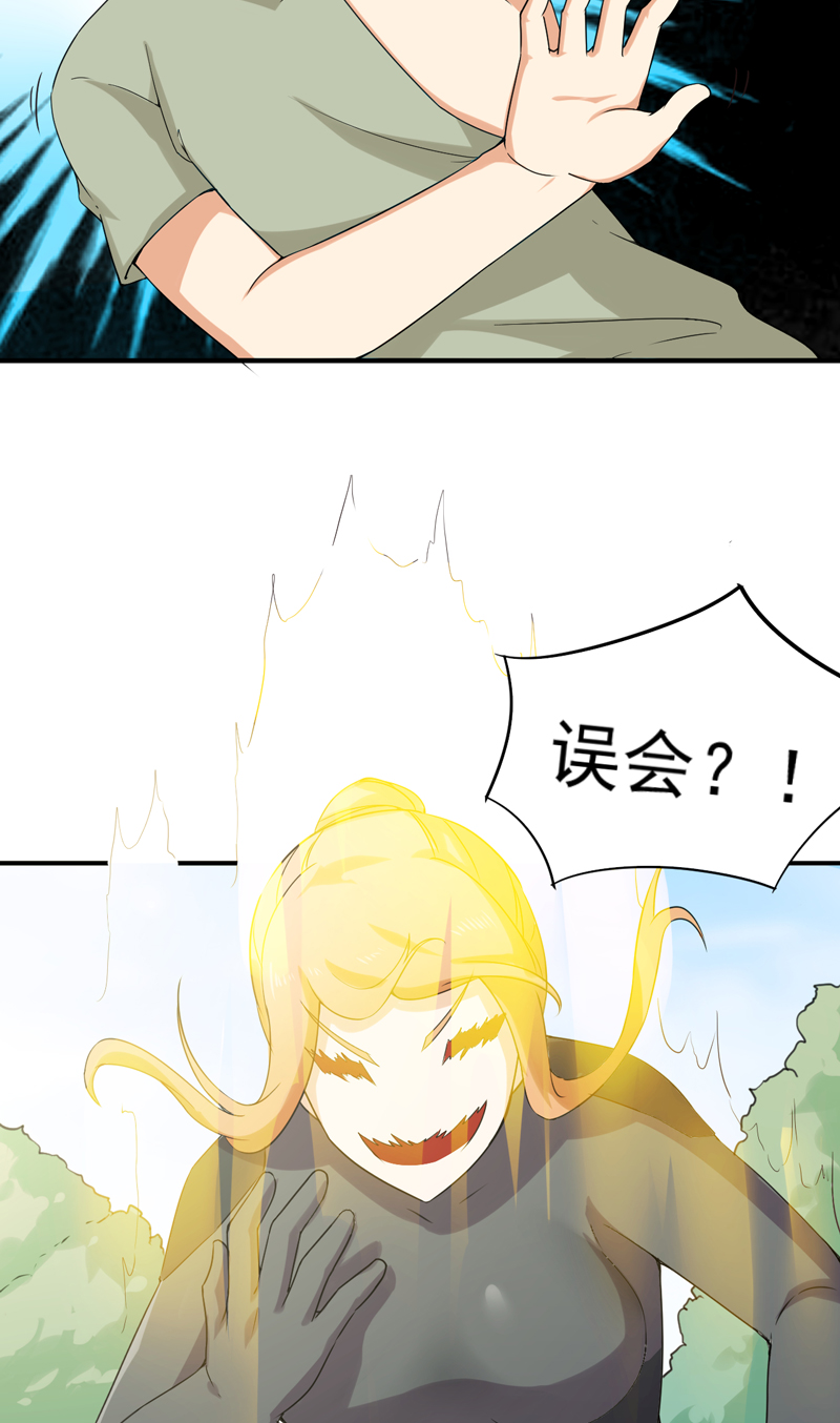 超级保安在都市漫画,第49章：残酷训练3图
