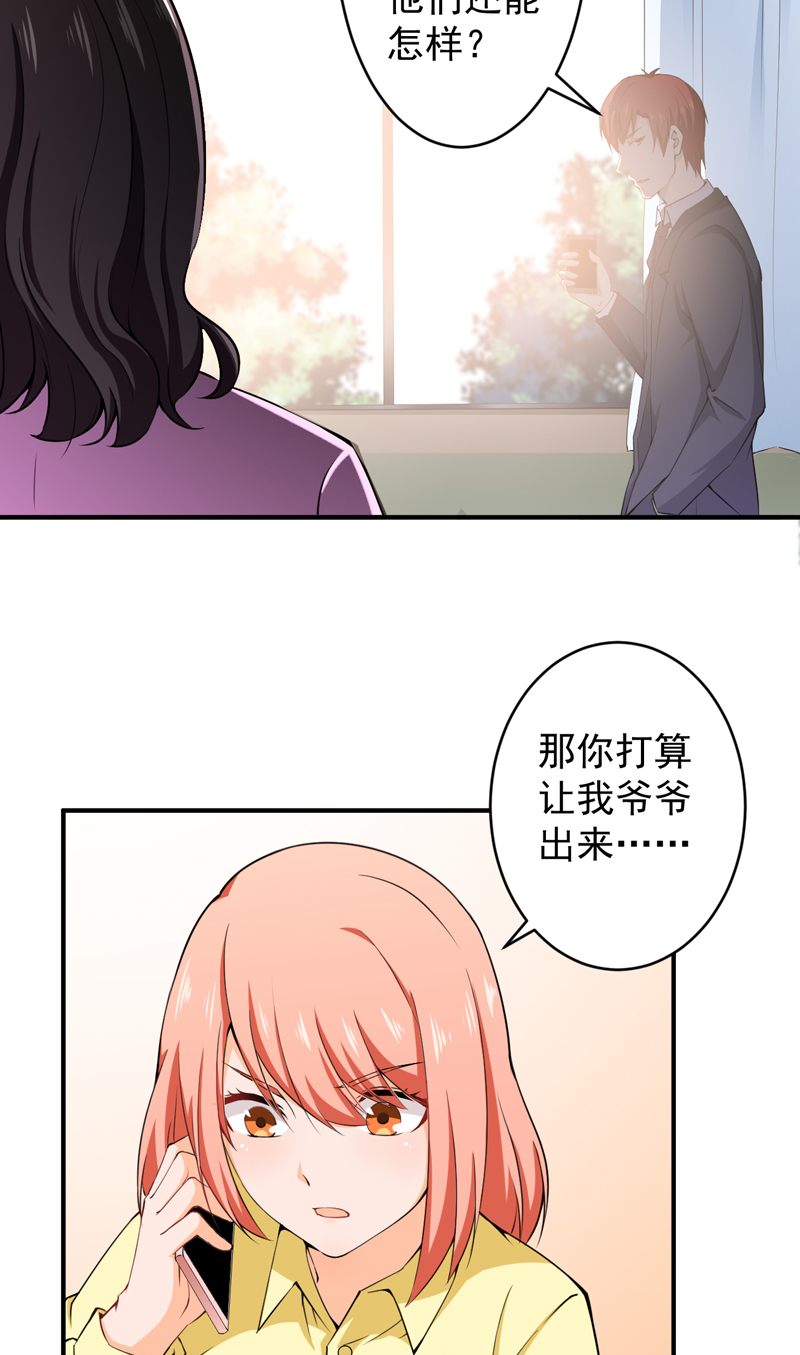 超级保安在都市漫画,第32章：金剑大赛开幕4图