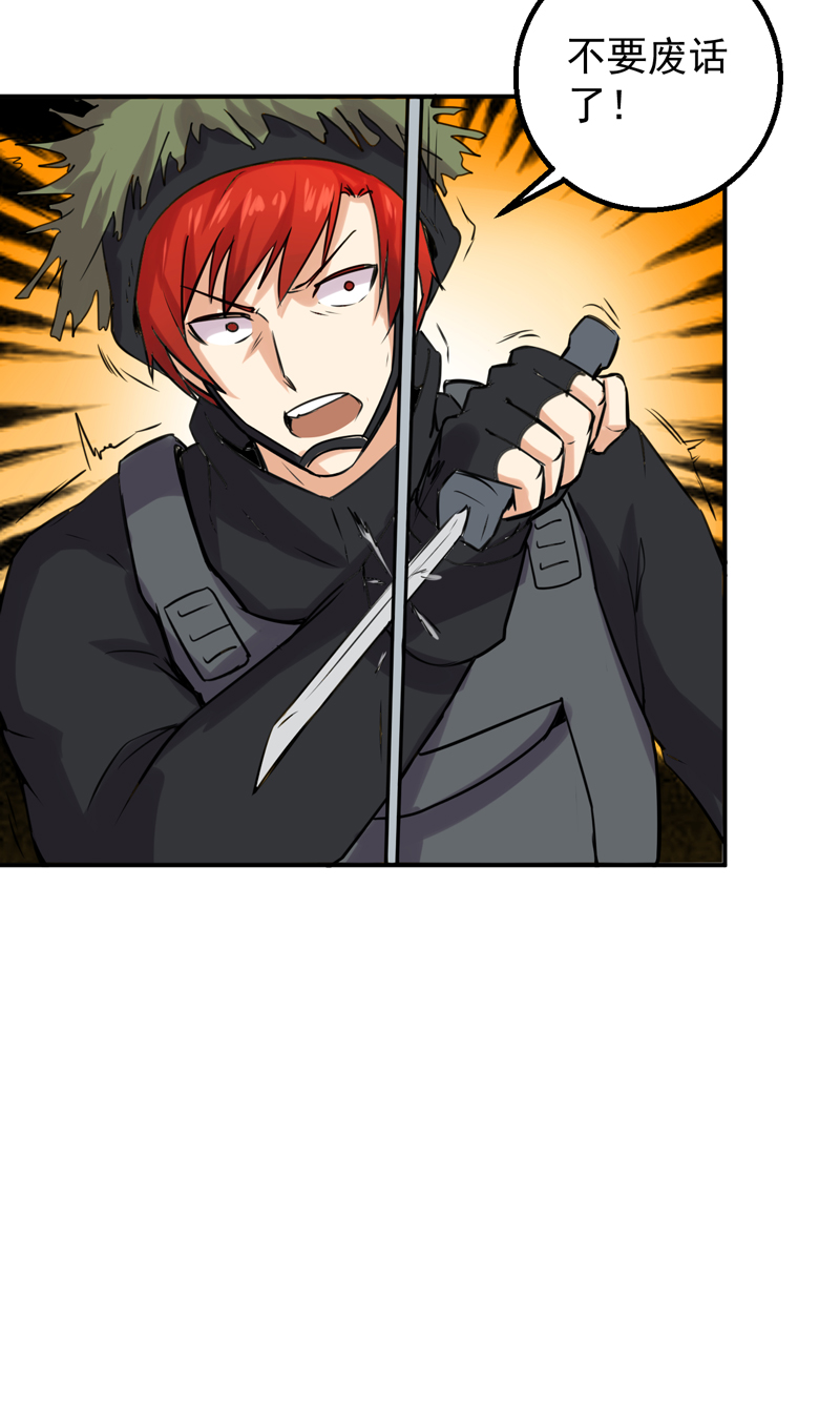 超级保安在都市漫画,第54章：林南之死2图