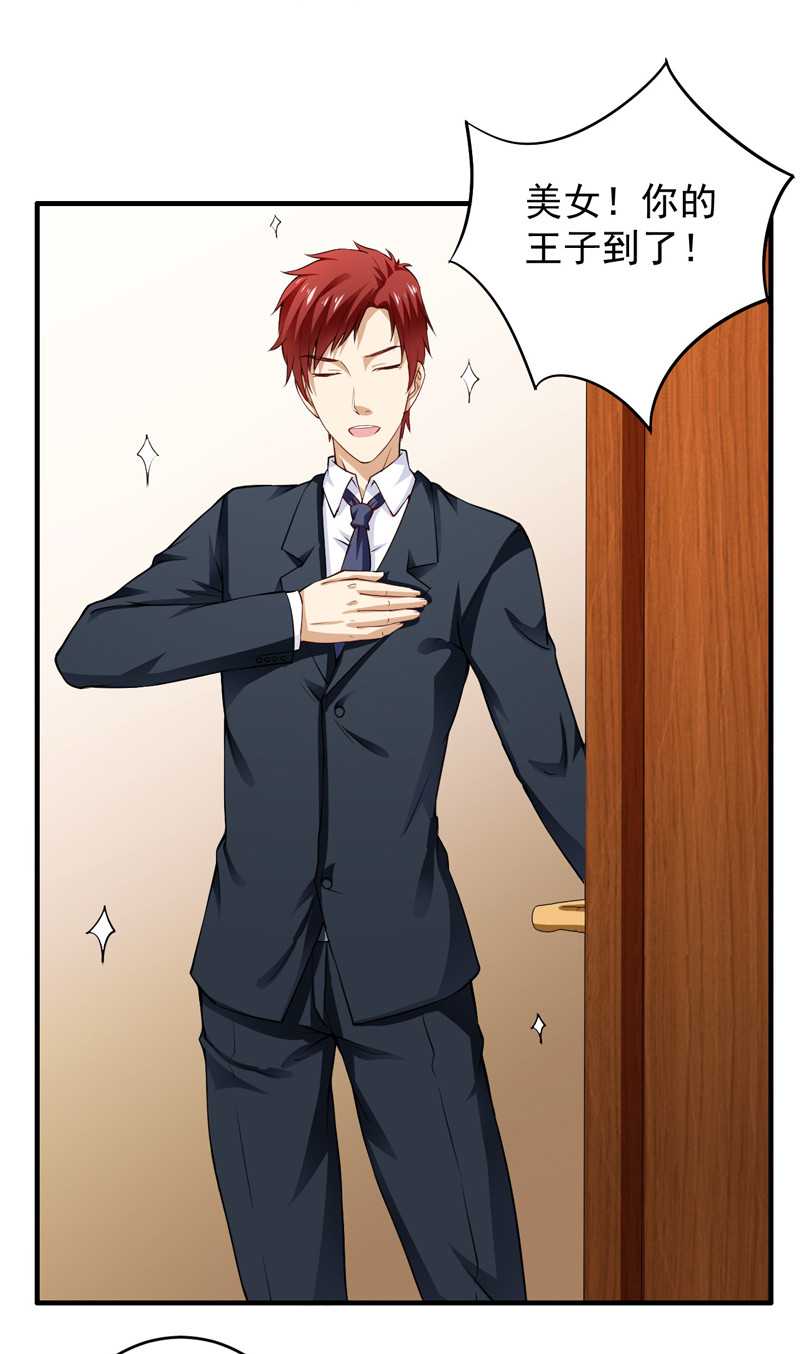 超级保安在都市漫画,第3章：幸福来敲门1图