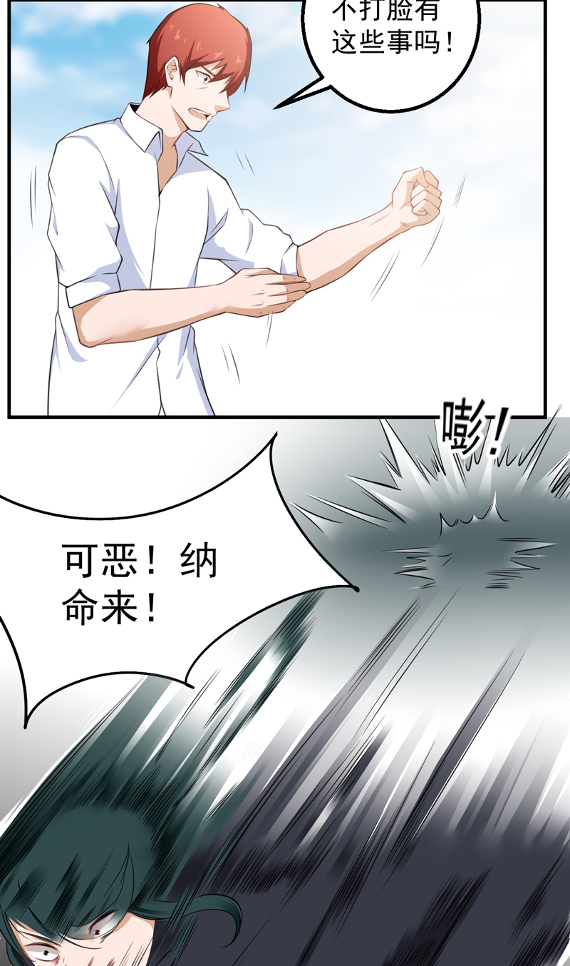超级保安在都市漫画,第40章：关键一战3图