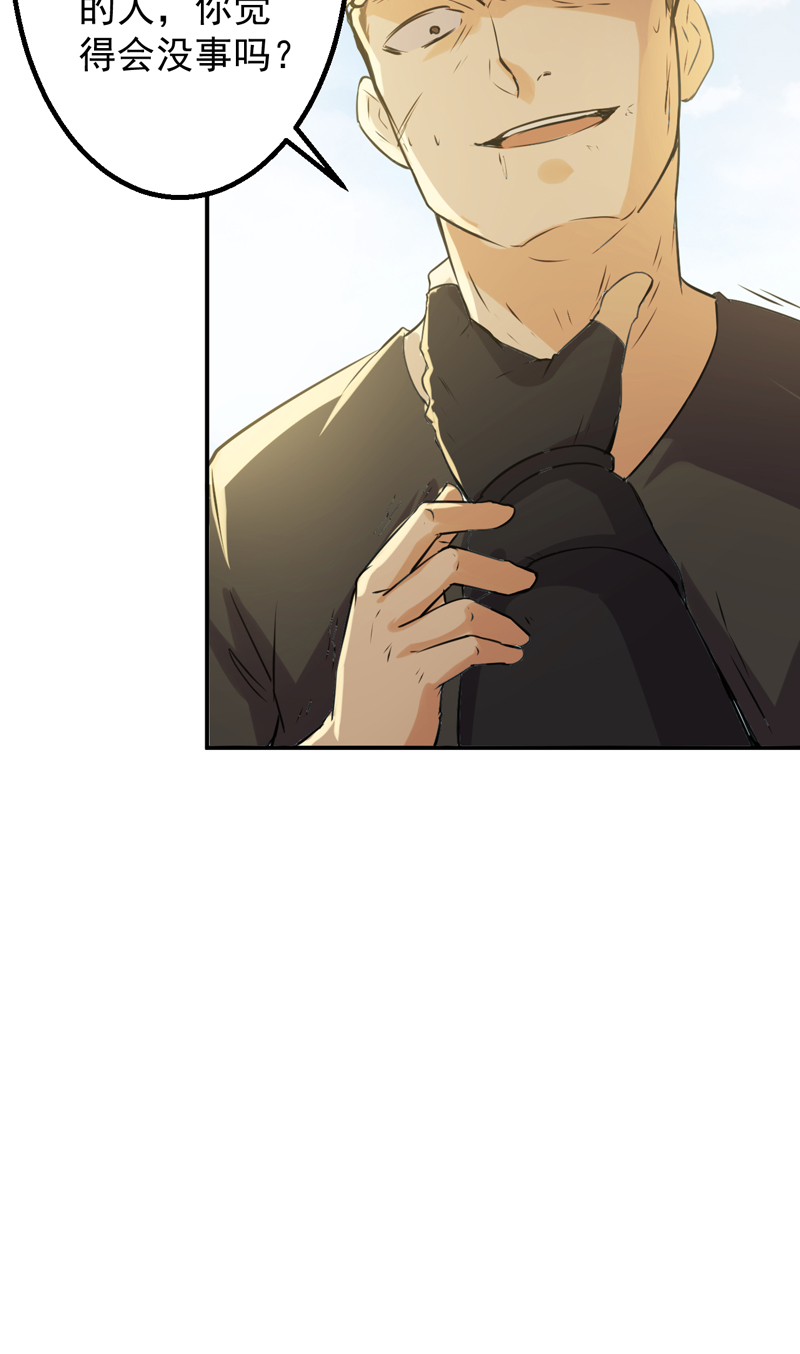 超级保安在都市漫画,第54章：林南之死5图