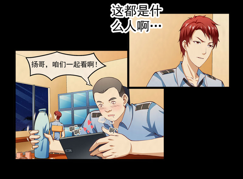 超级保安在都市漫画,第1章：预告2图