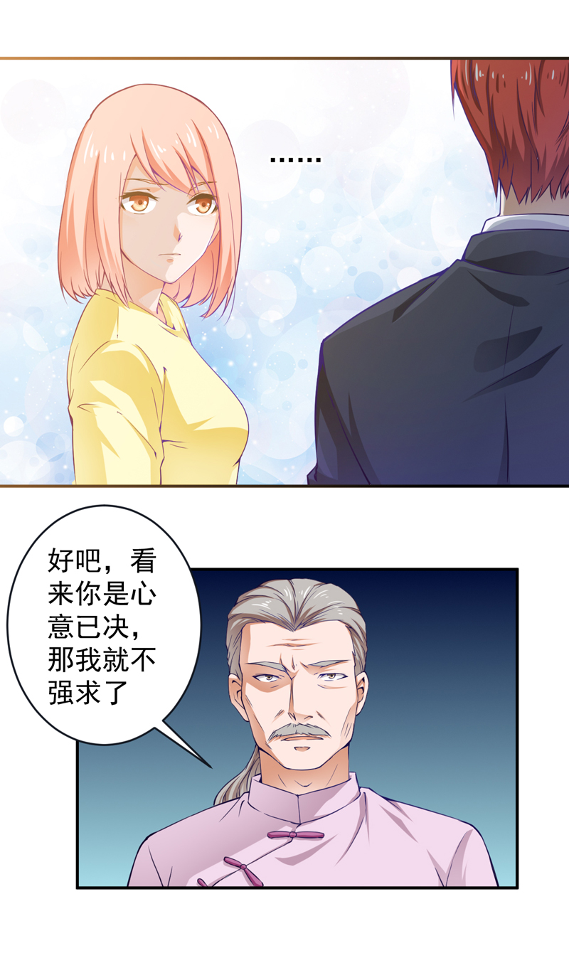 超级保安在都市漫画,第27章：金剑大赛4图
