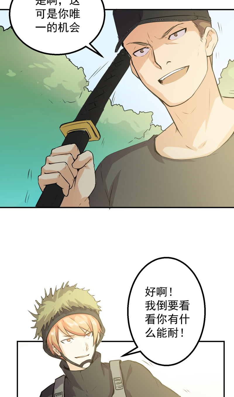 超级保安在都市漫画,第53章：向我开枪3图