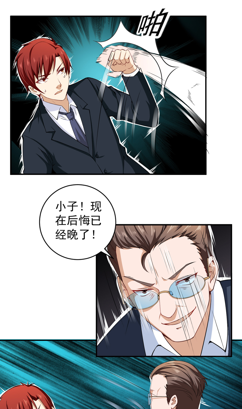 超级保安在都市漫画,第31章：骨髓配对2图