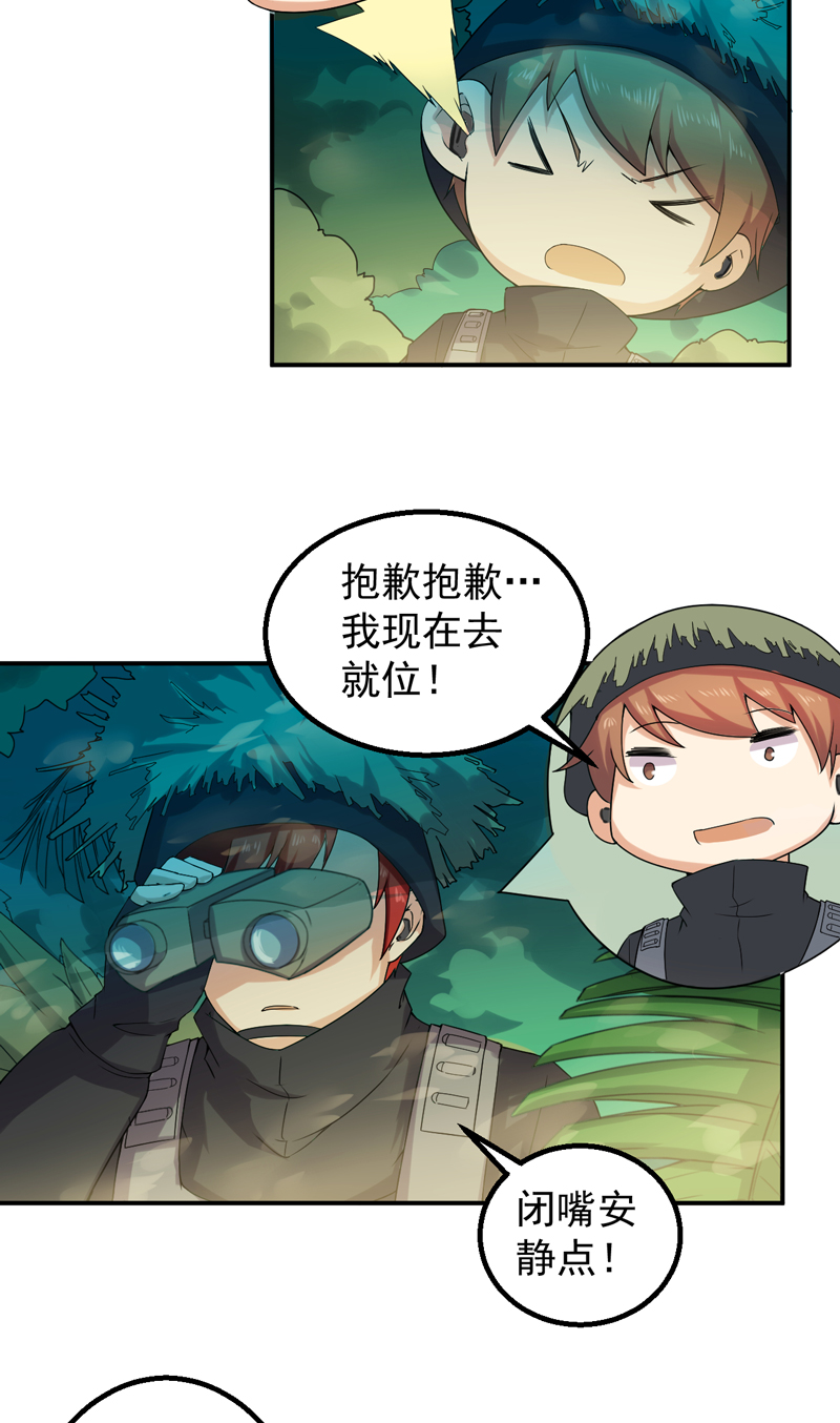 超级保安在都市漫画,第51章：特殊任务4图