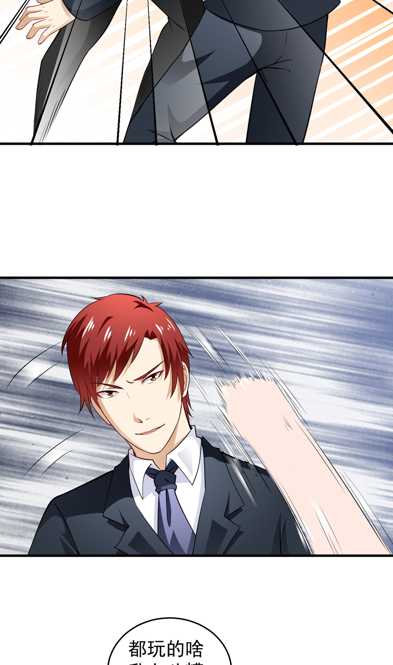 超级保安在都市漫画,第9章：练家子？2图