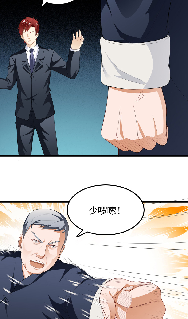 超级保安在都市漫画,第14章：装逼失败5图