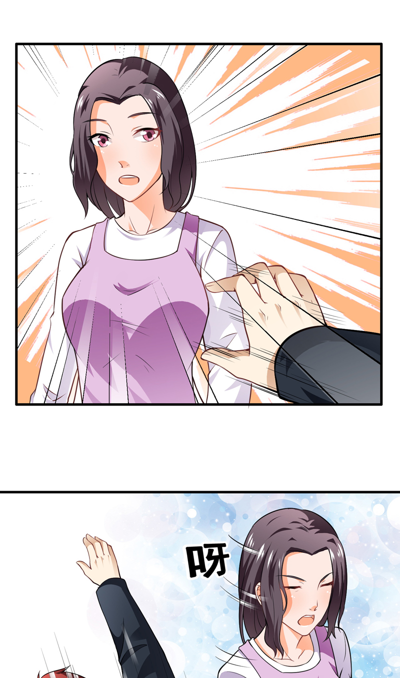 超级保安在都市漫画,第8章：今夜有约5图
