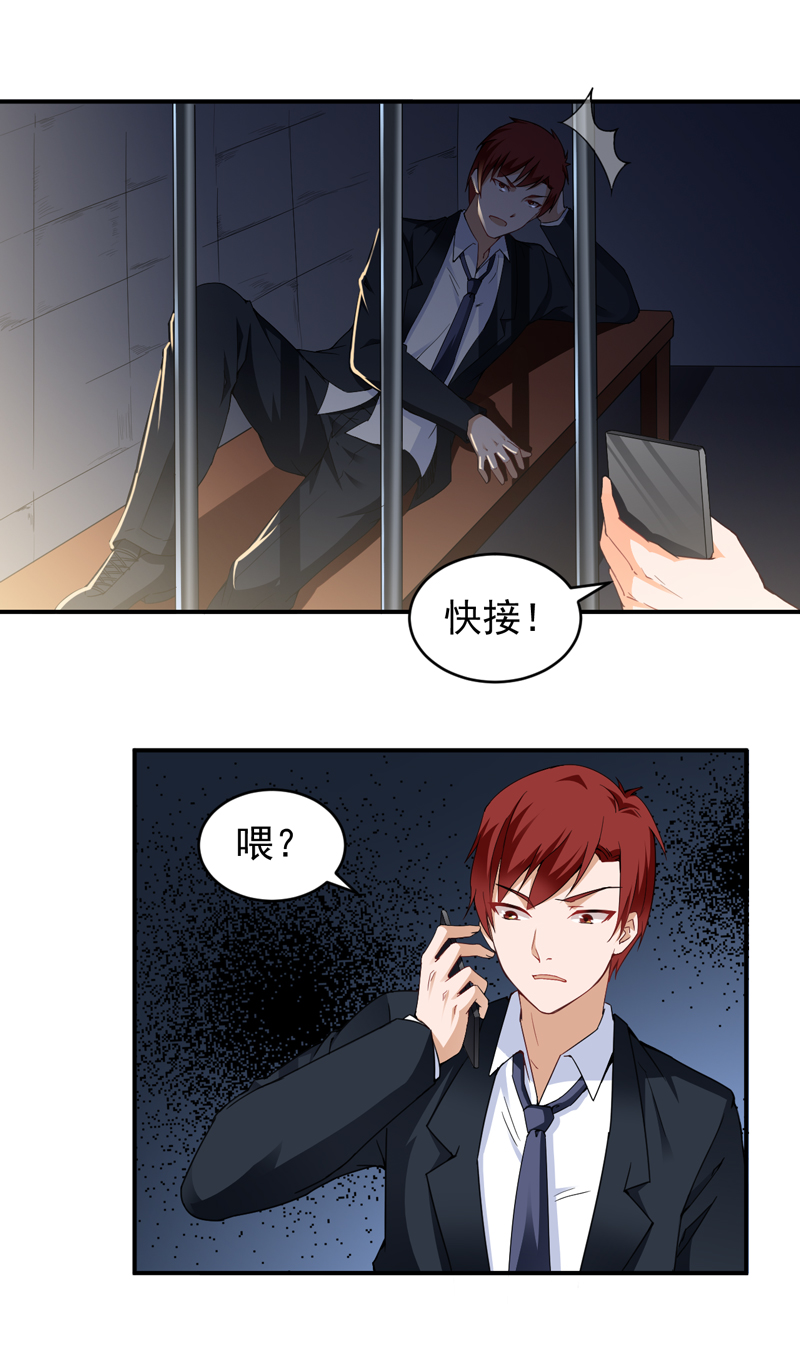 超级保安在都市漫画,第26章：电话威胁3图