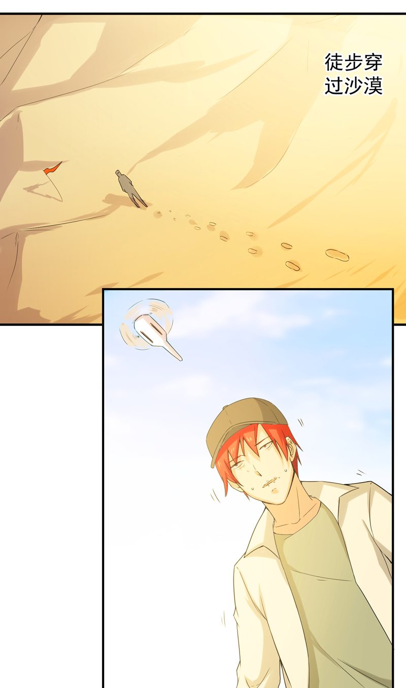 超级保安在都市漫画,第49章：残酷训练5图
