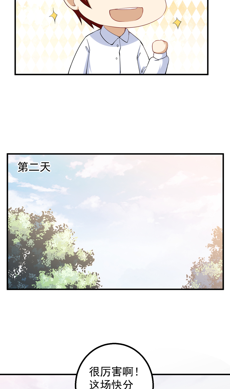 超级保安在都市漫画,第38章：沐静登场1图