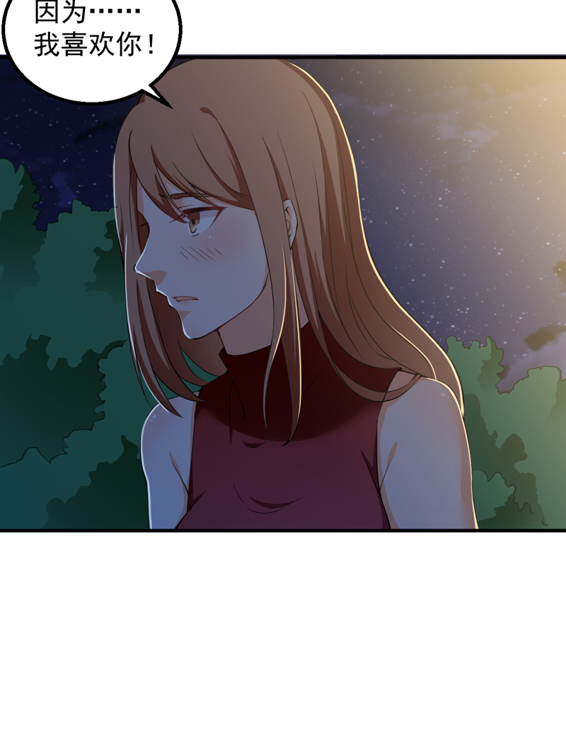 超级保安在都市漫画,第37章：避战4图