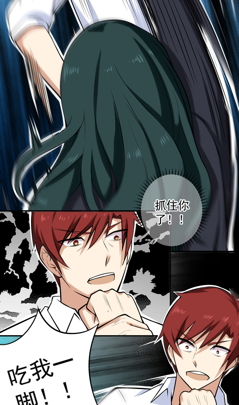 超级保安在都市漫画,第44章：我还没输1图