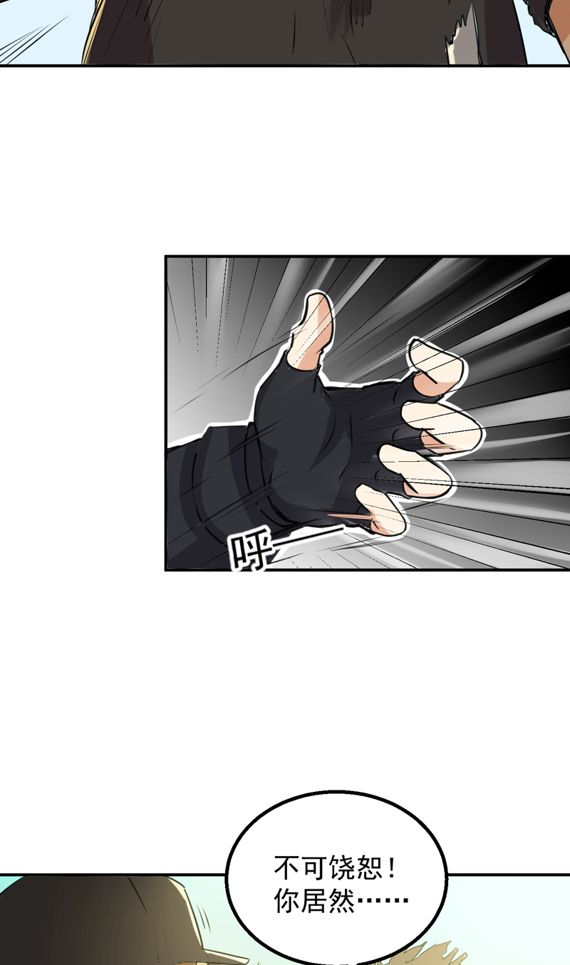 超级保安在都市漫画,第54章：林南之死3图