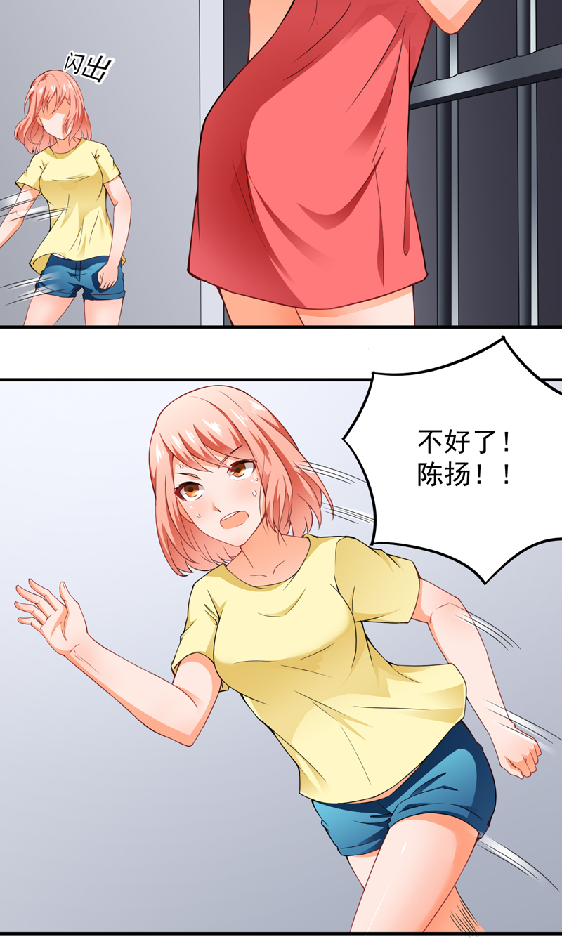 超级保安在都市漫画,第23章：下跪认错5图