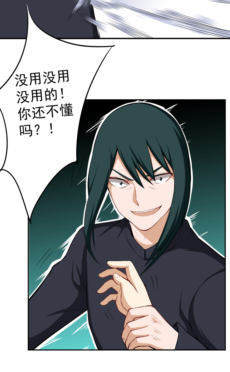 超级保安在都市漫画,第41章：闹够没有1图