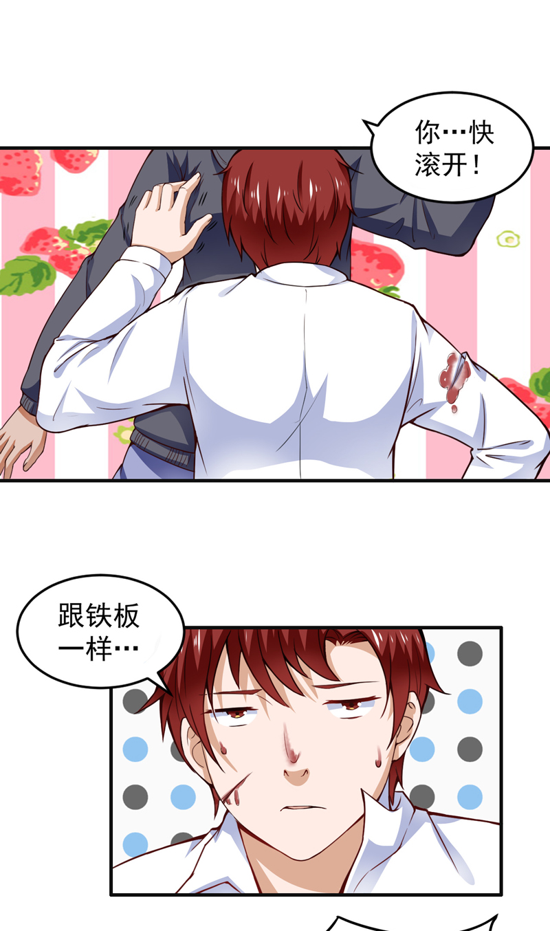 超级保安在都市漫画,第20章：栽赃嫁祸（下）2图