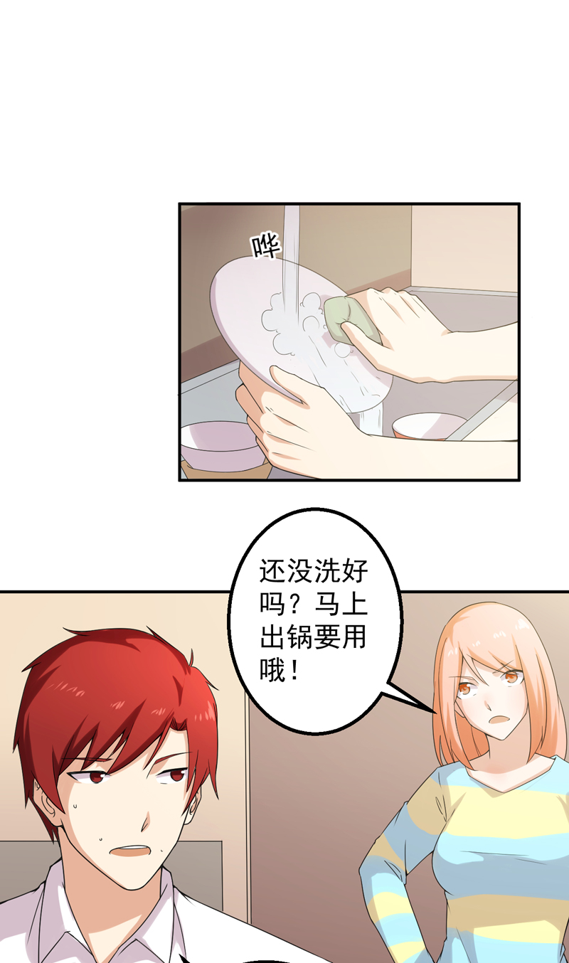 超级保安在都市漫画,第47章： 痛并快乐着5图